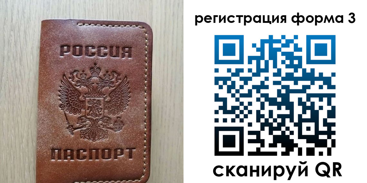 прописка иностранных граждан в Геленджике