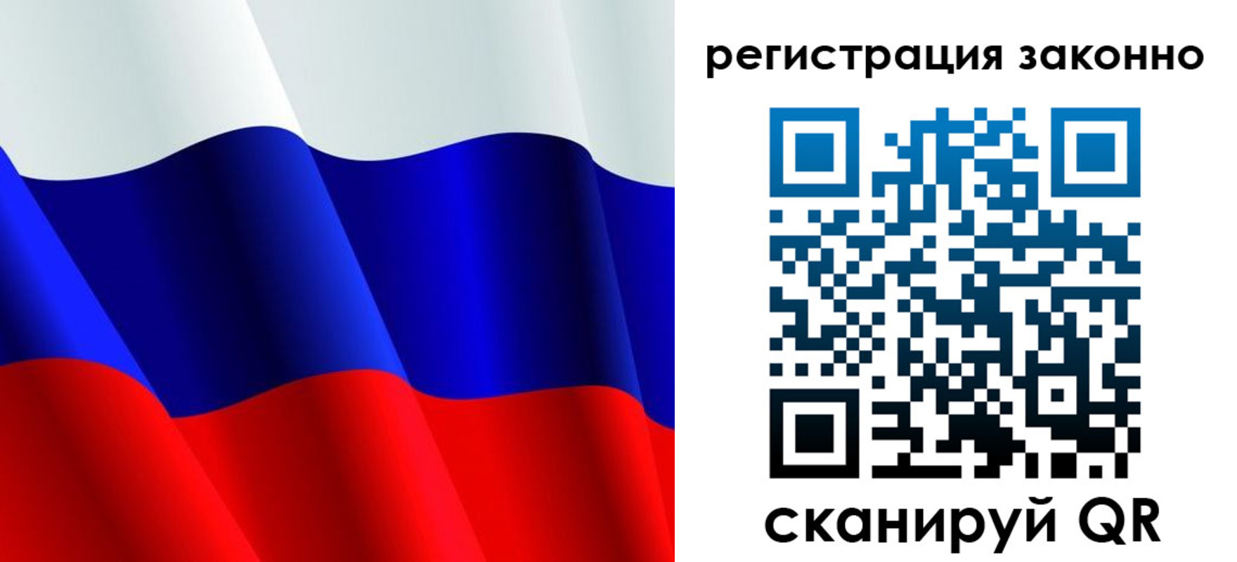 временная регистрация законно в Геленджике