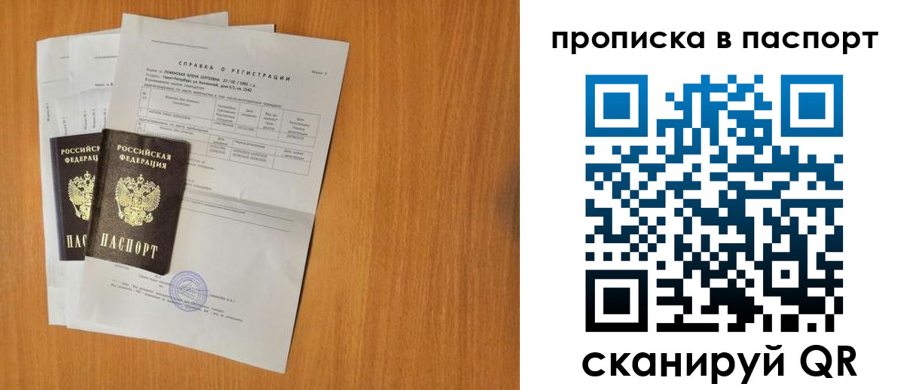 временная прописка в Геленджике