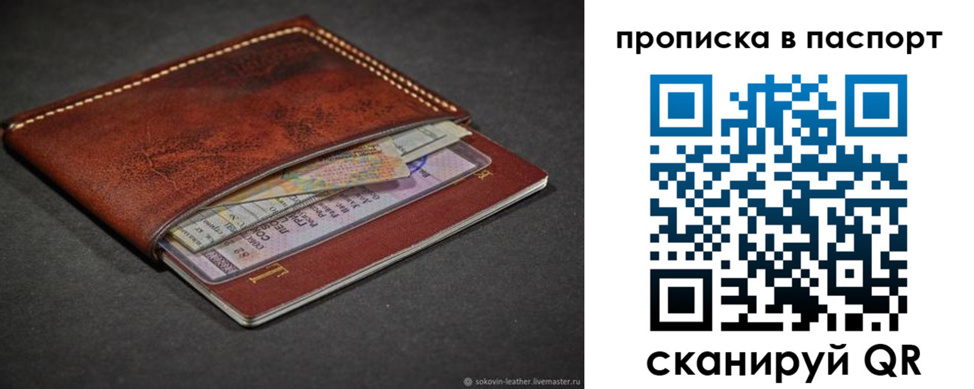 временная регистрация недорого в Геленджике