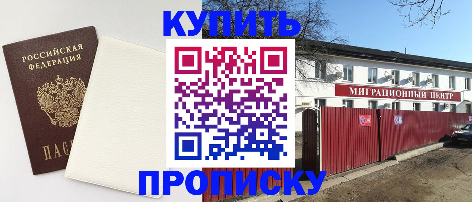 где прописаться в Геленджике