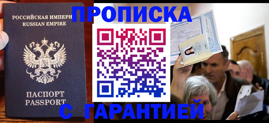 где прописаться в Геленджике