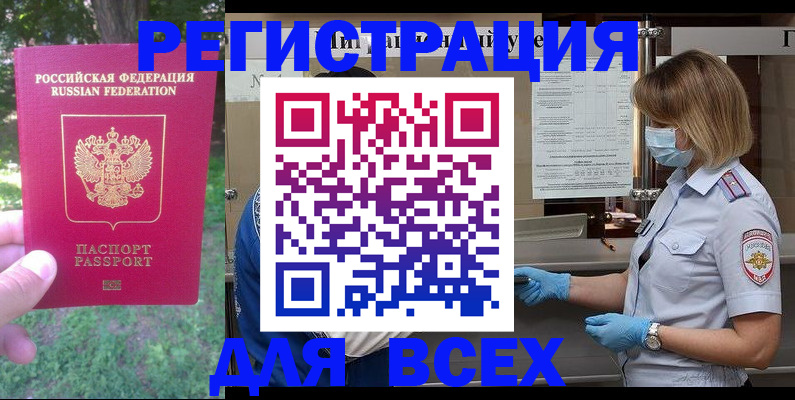 временная регистрация поиск в Геленджике