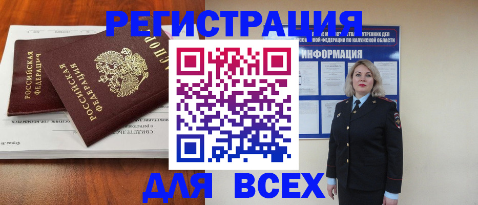 регистрация для дет. сада в Геленджике