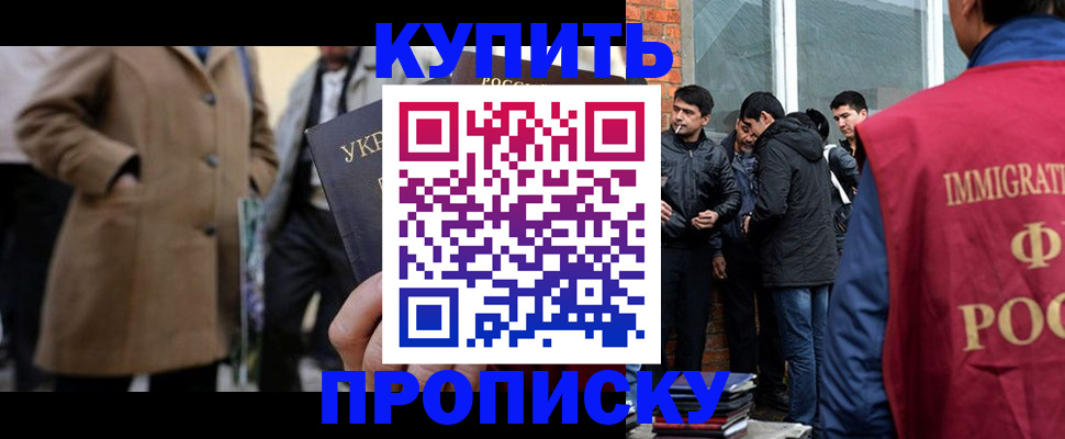 прописка регистрация в Геленджике