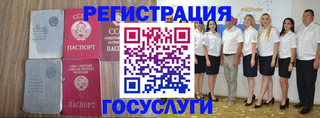 прописка от собственника в Геленджике