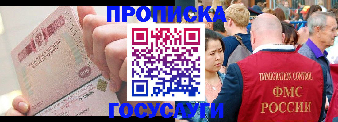 регистрация в Геленджике