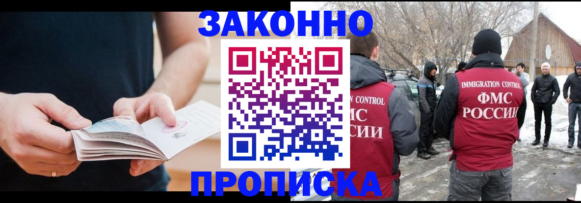 временная регистрация собственник в Геленджике